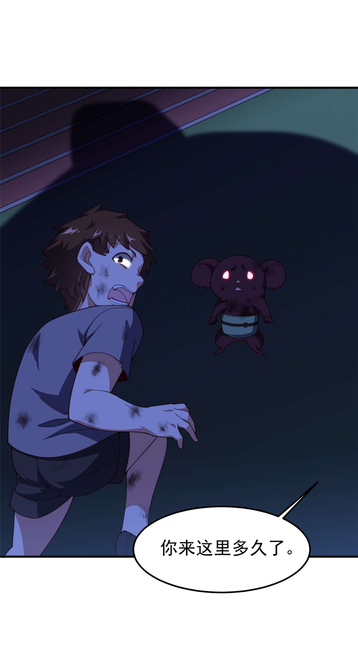 神宠进化078 训练场的小小影子