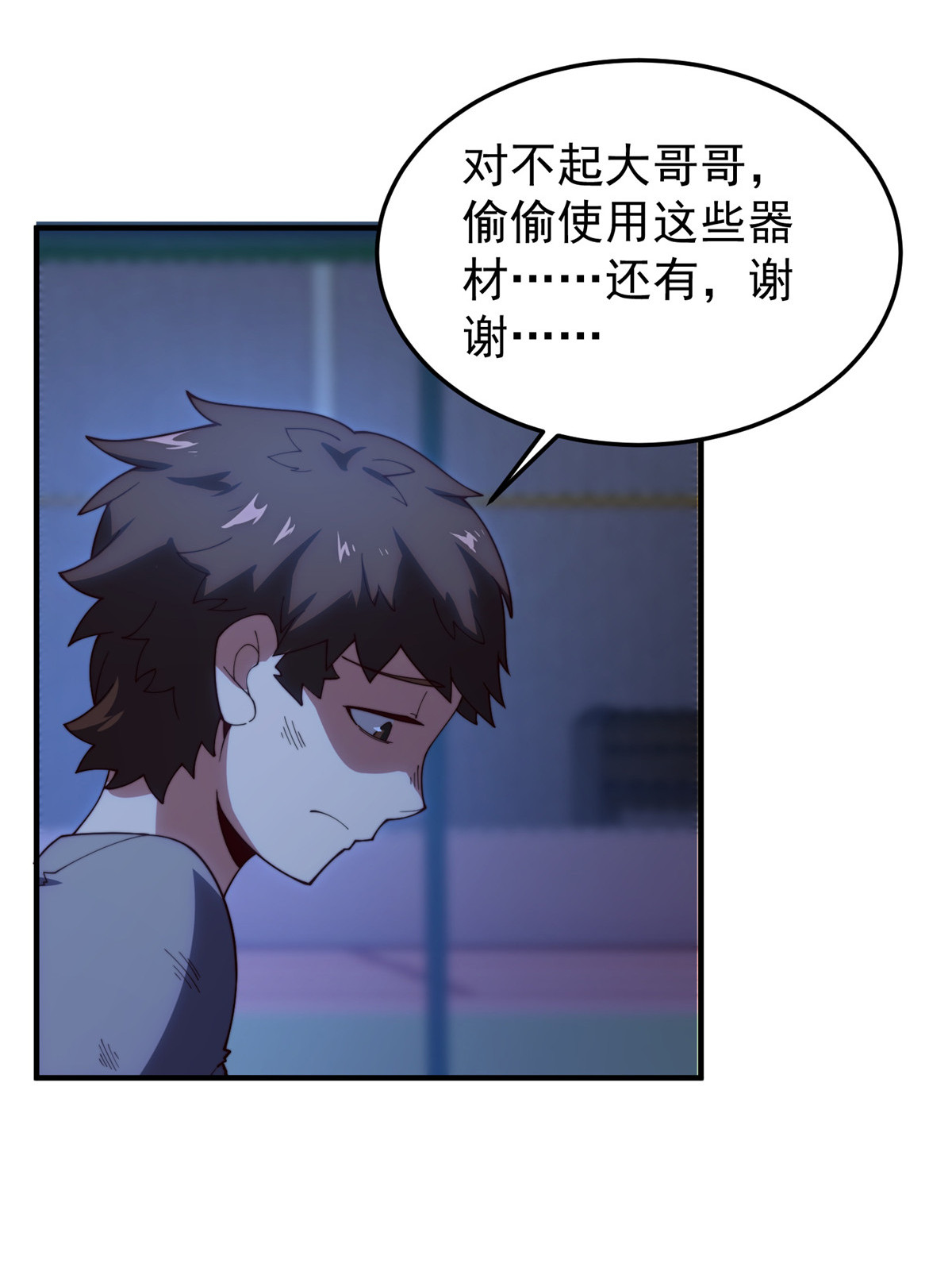 神宠进化078 训练场的小小影子