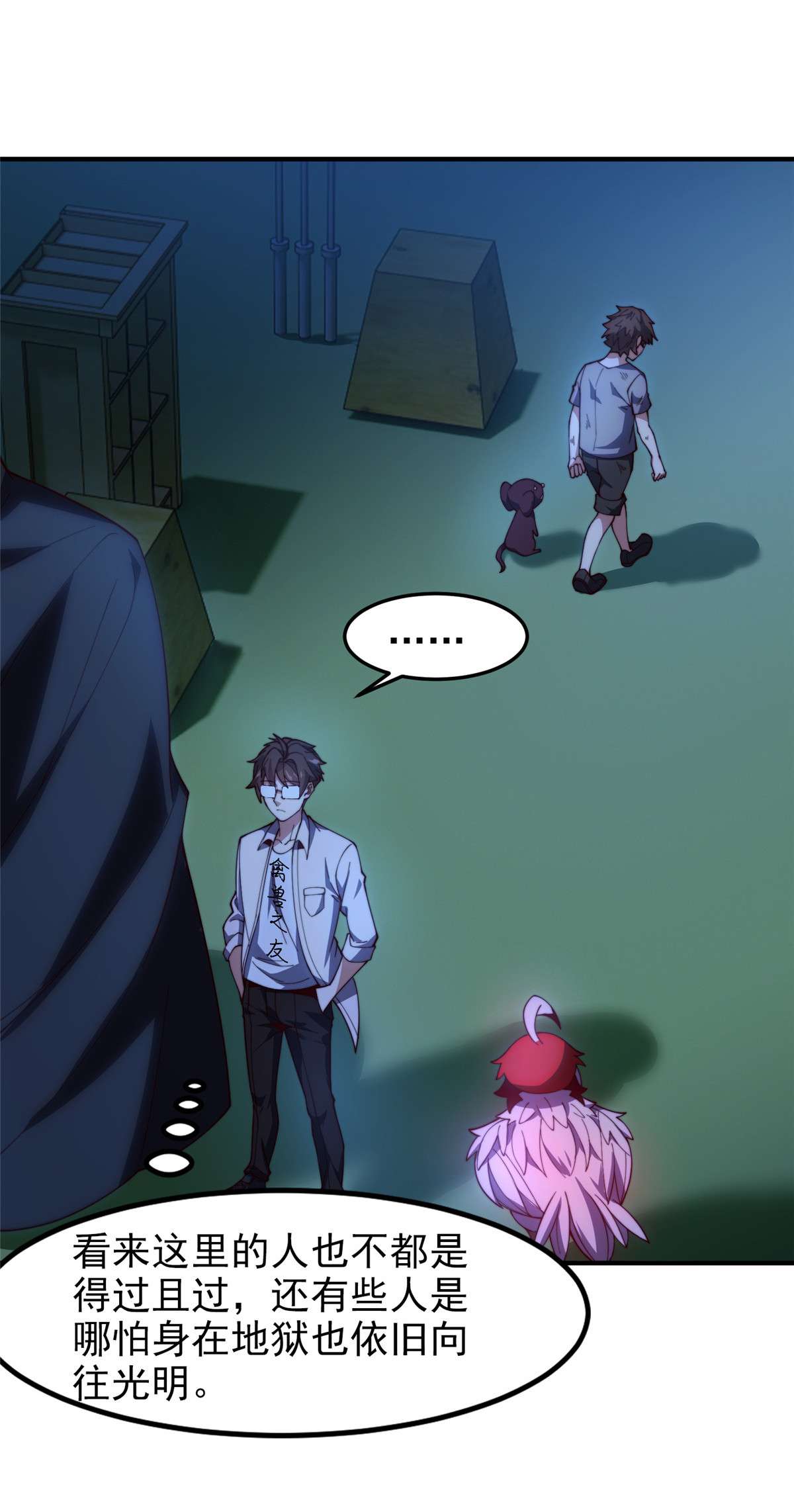 神宠进化078 训练场的小小影子