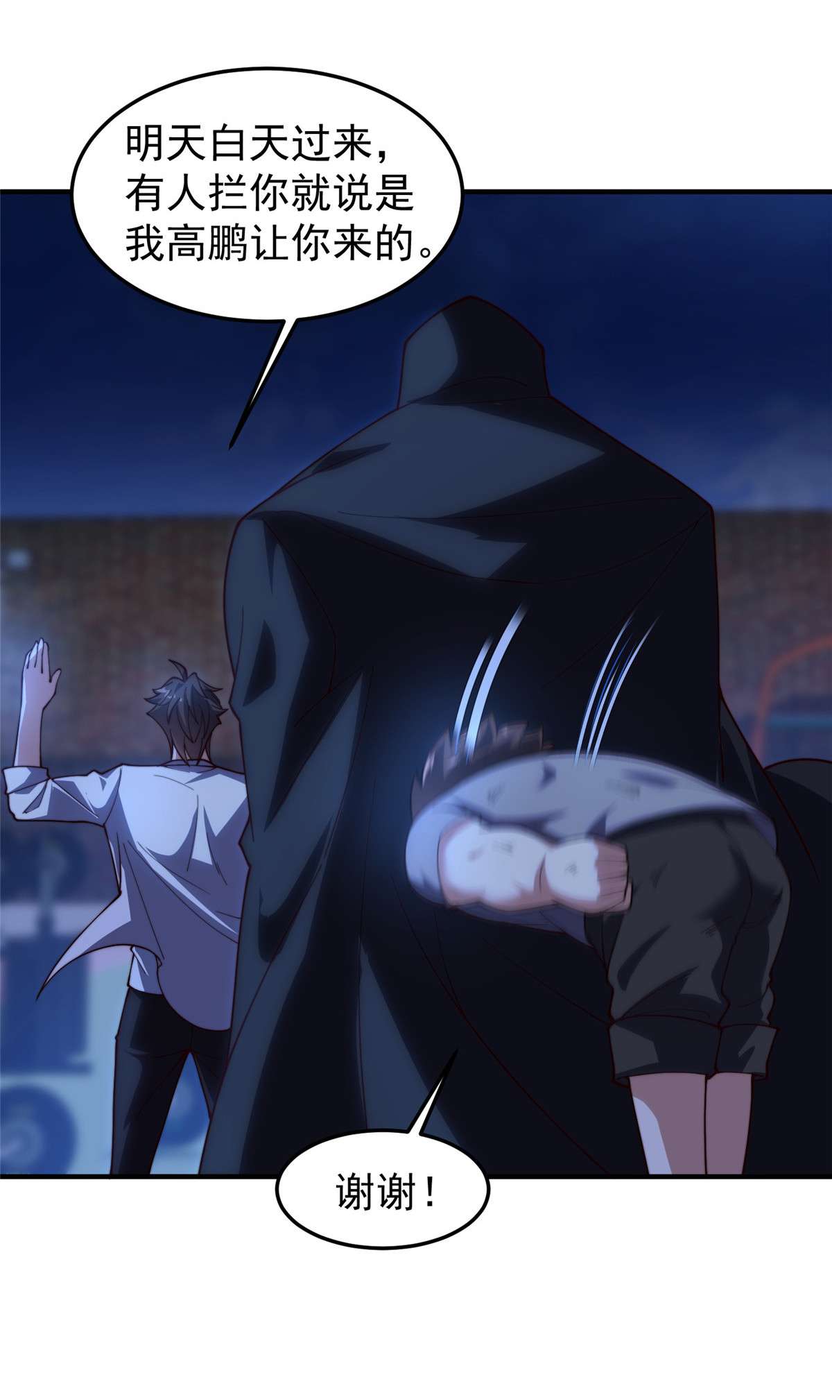 神宠进化078 训练场的小小影子