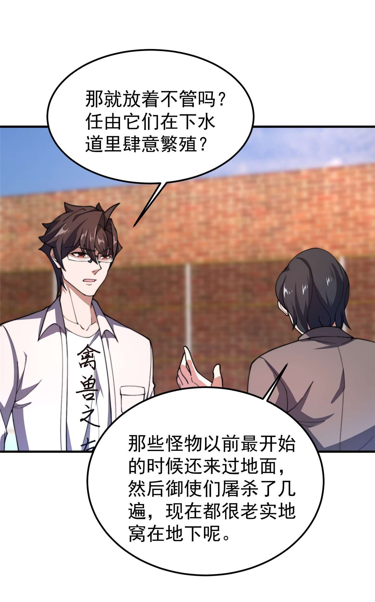 神宠进化078 训练场的小小影子