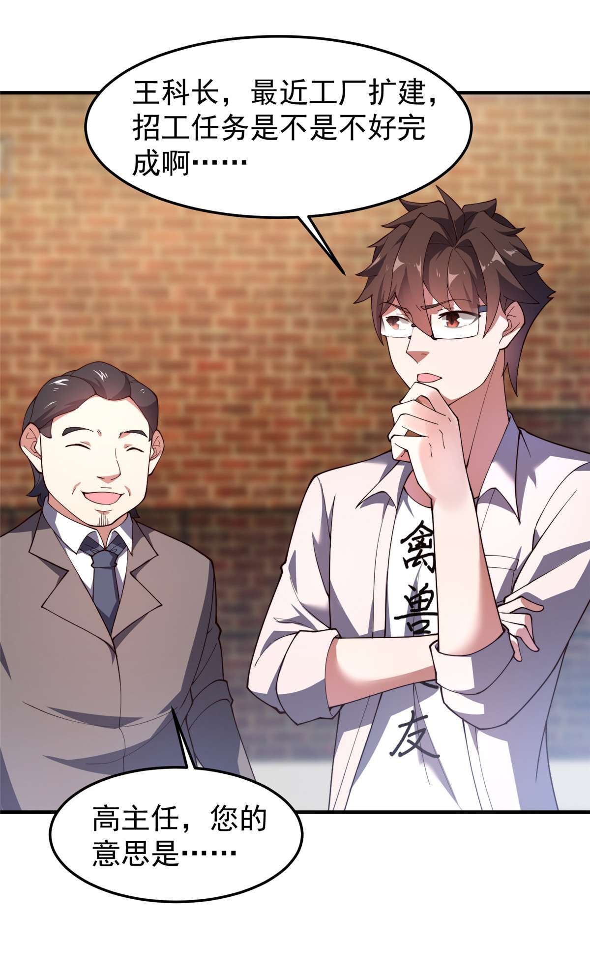 神宠进化078 训练场的小小影子