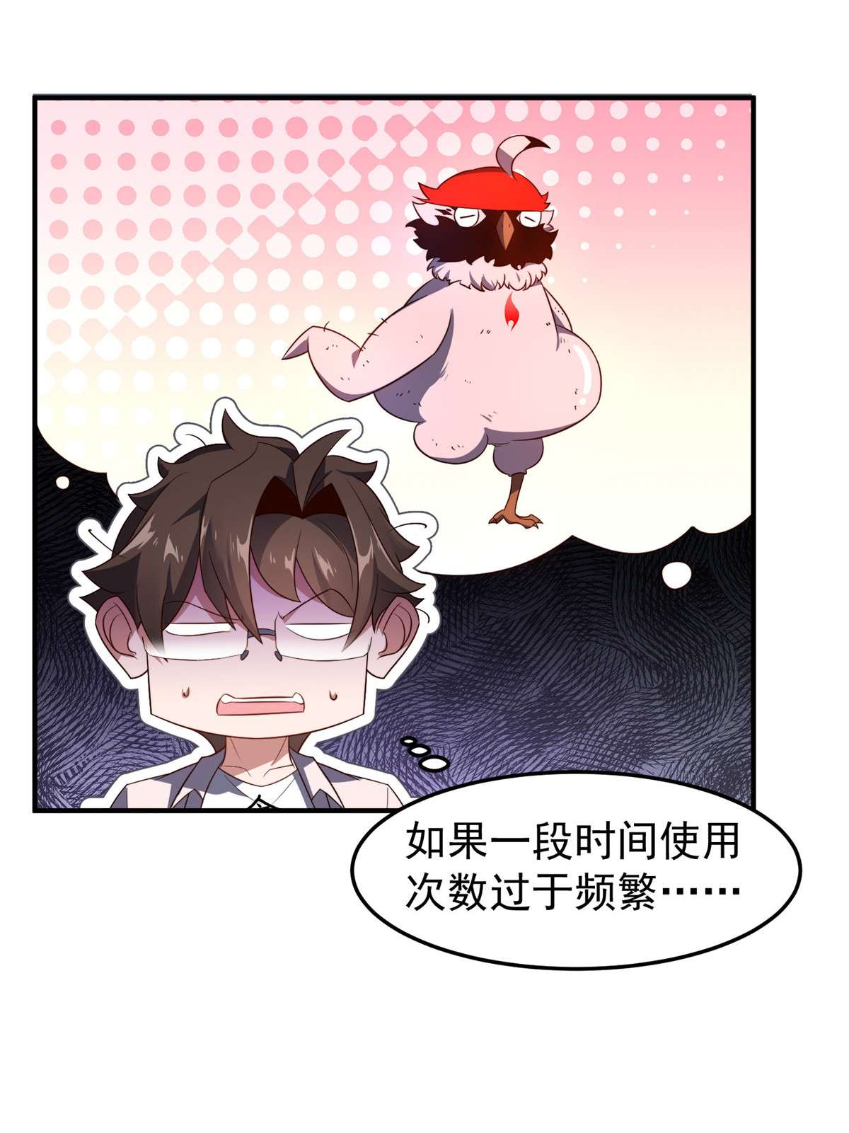 神宠进化078 训练场的小小影子