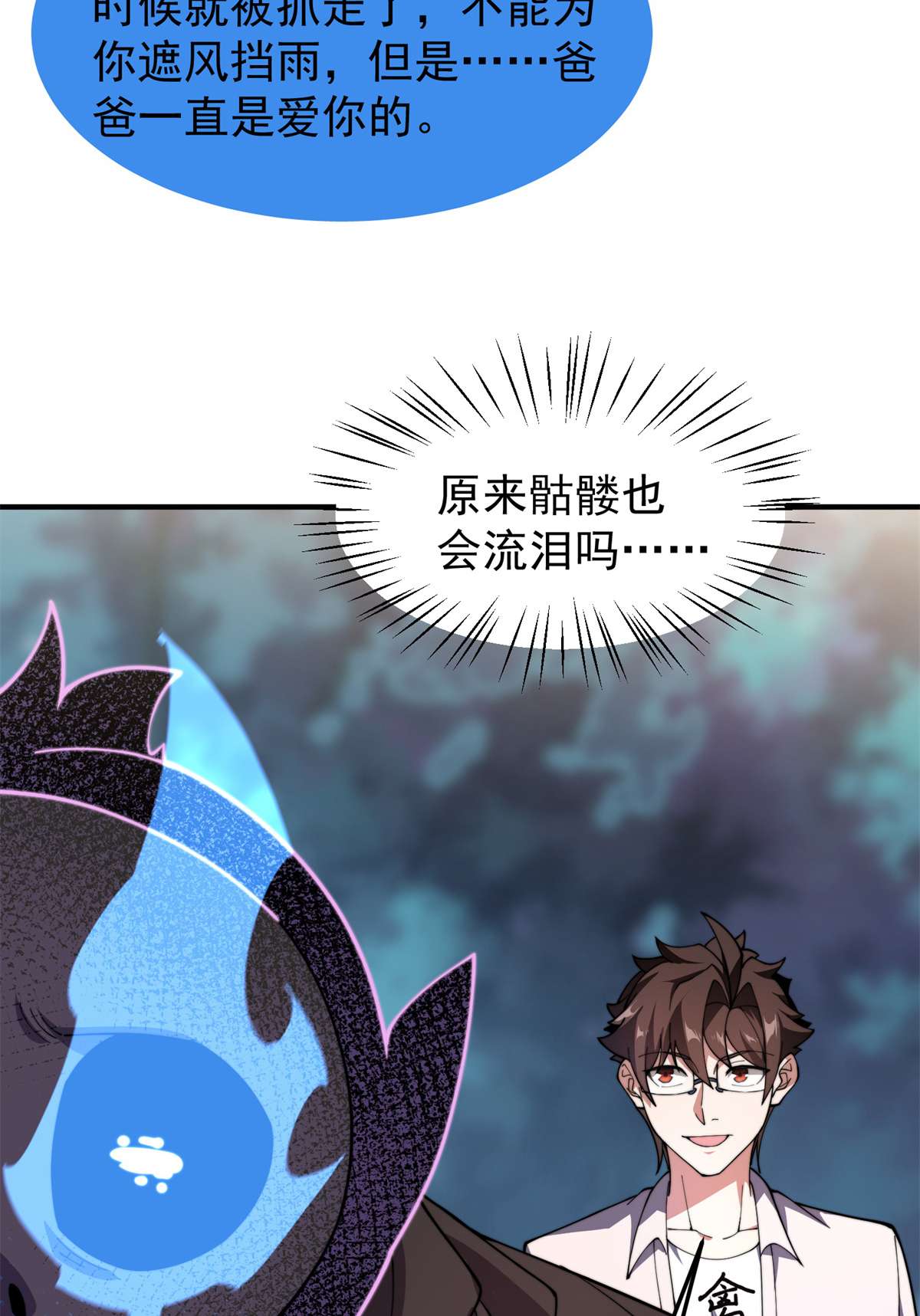 神宠进化079 在这里，她自由