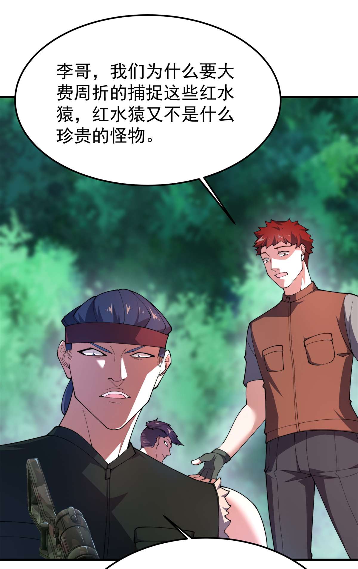 神宠进化079 在这里，她自由