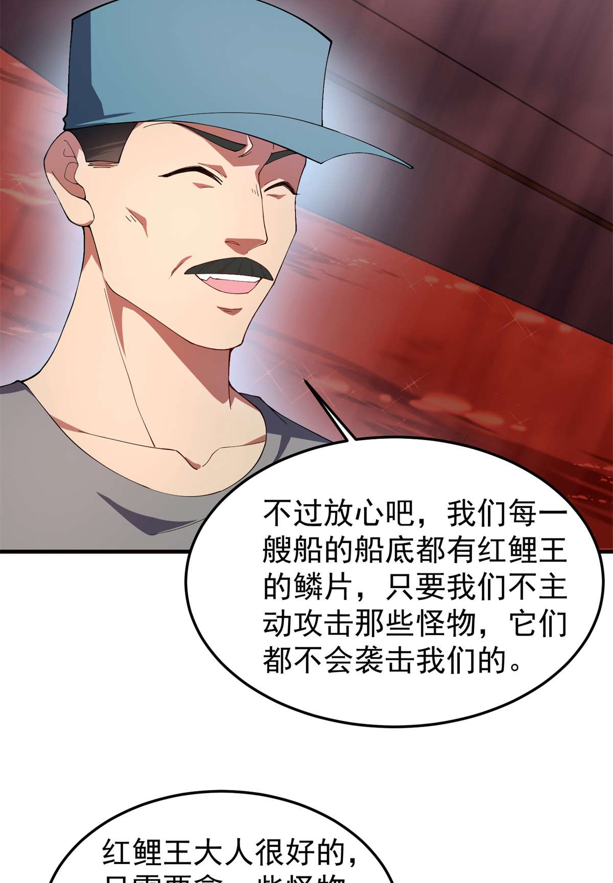 神宠进化079 在这里，她自由