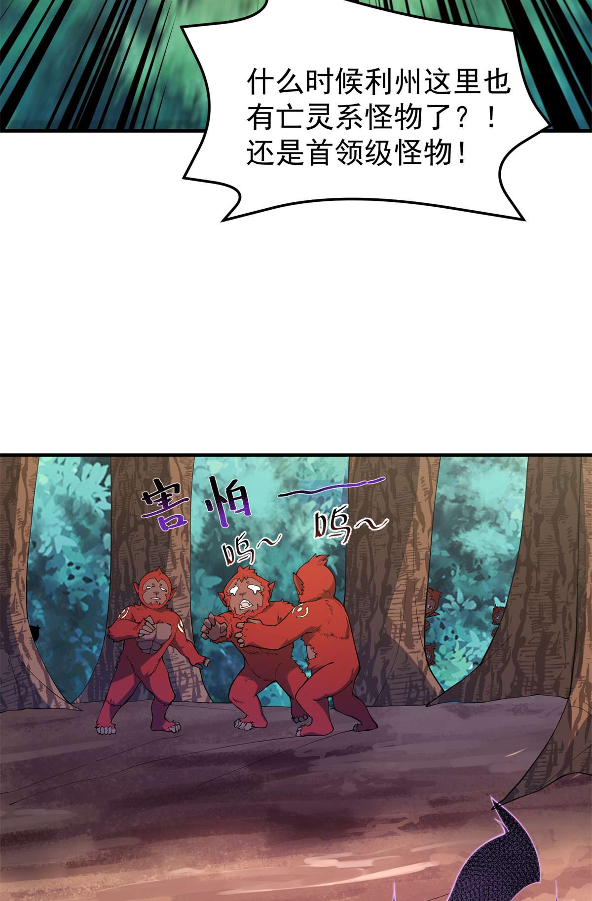 神宠进化079 在这里，她自由