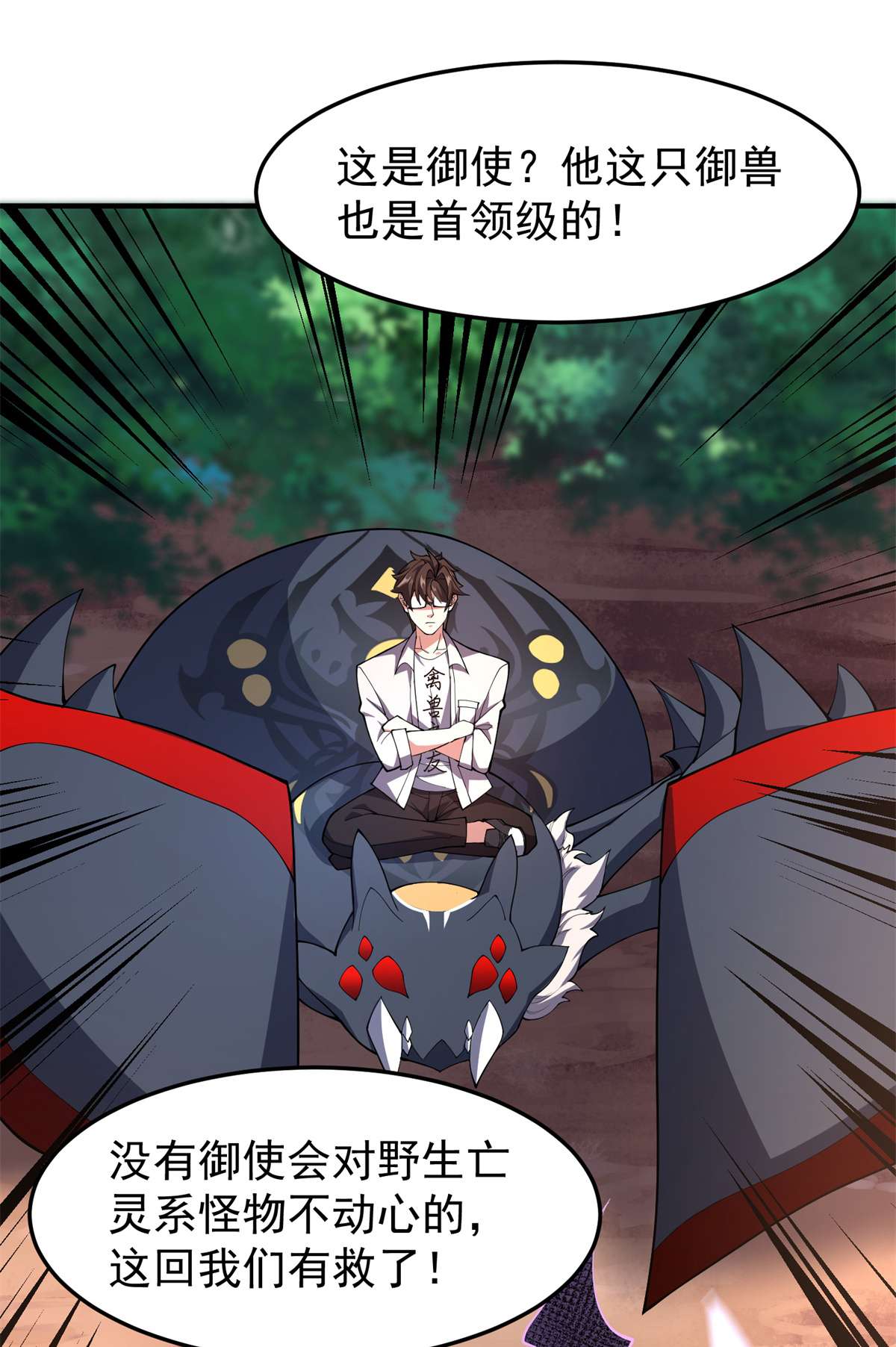 神宠进化079 在这里，她自由