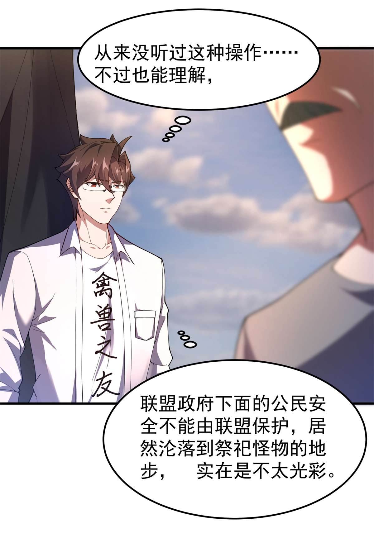 神宠进化079 在这里，她自由