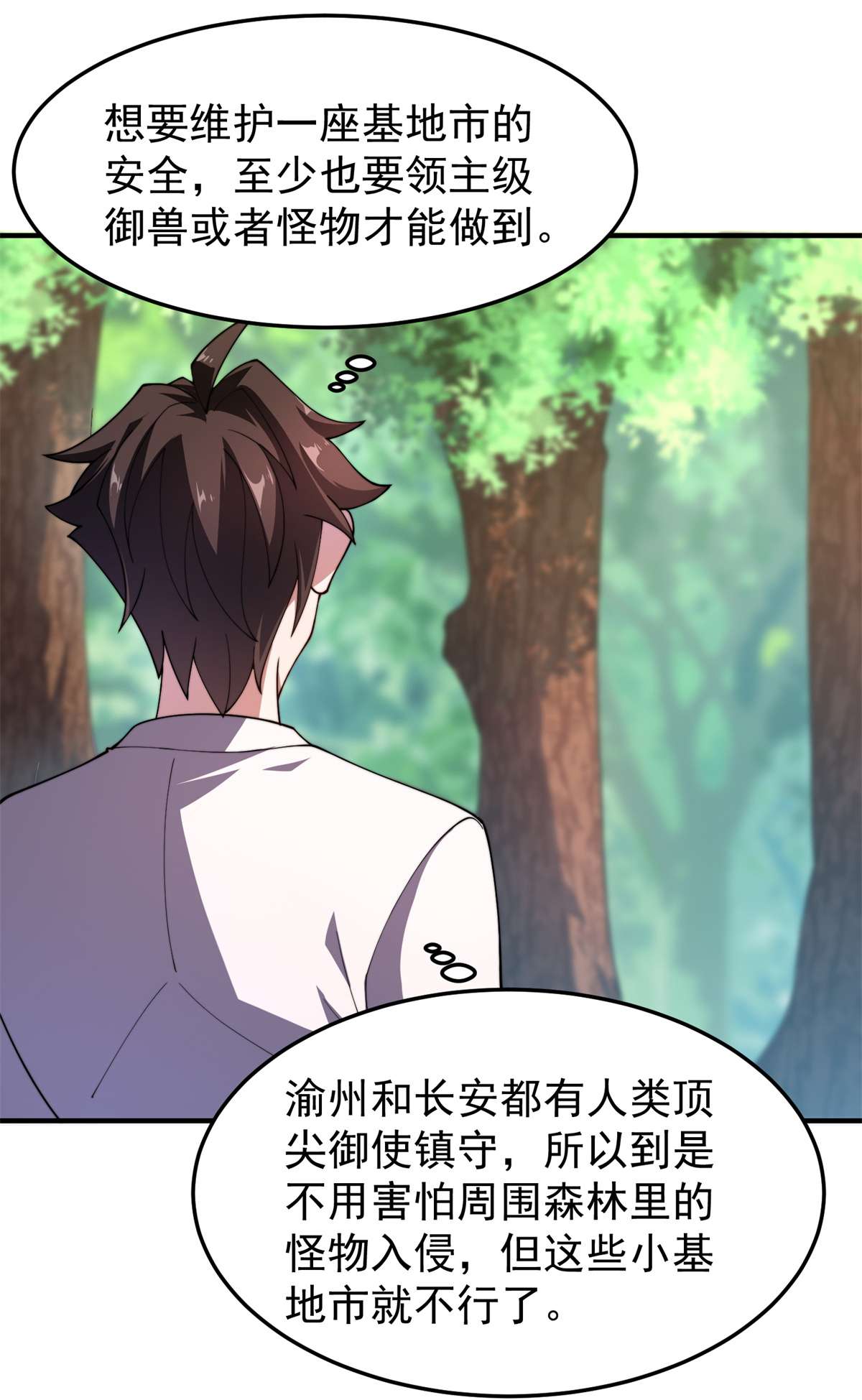 神宠进化079 在这里，她自由