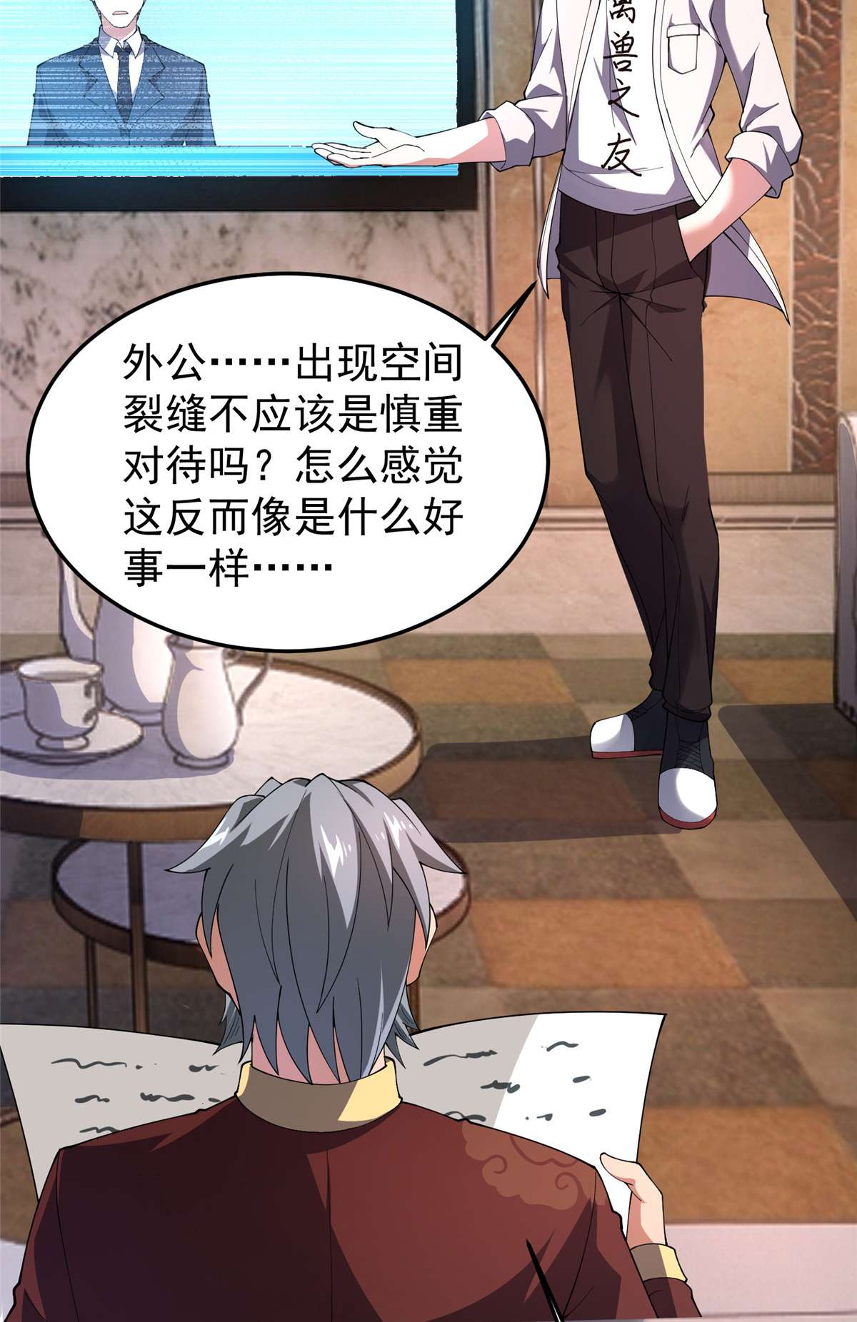 神宠进化081 空间裂痕