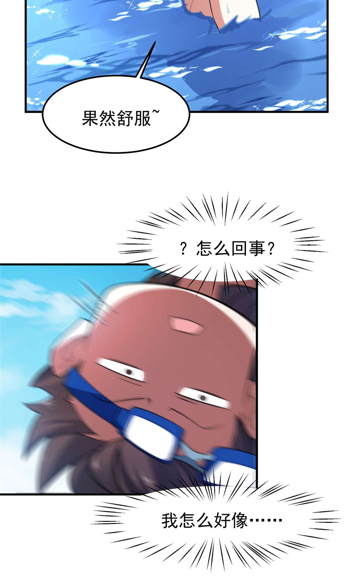 神宠进化081 空间裂痕