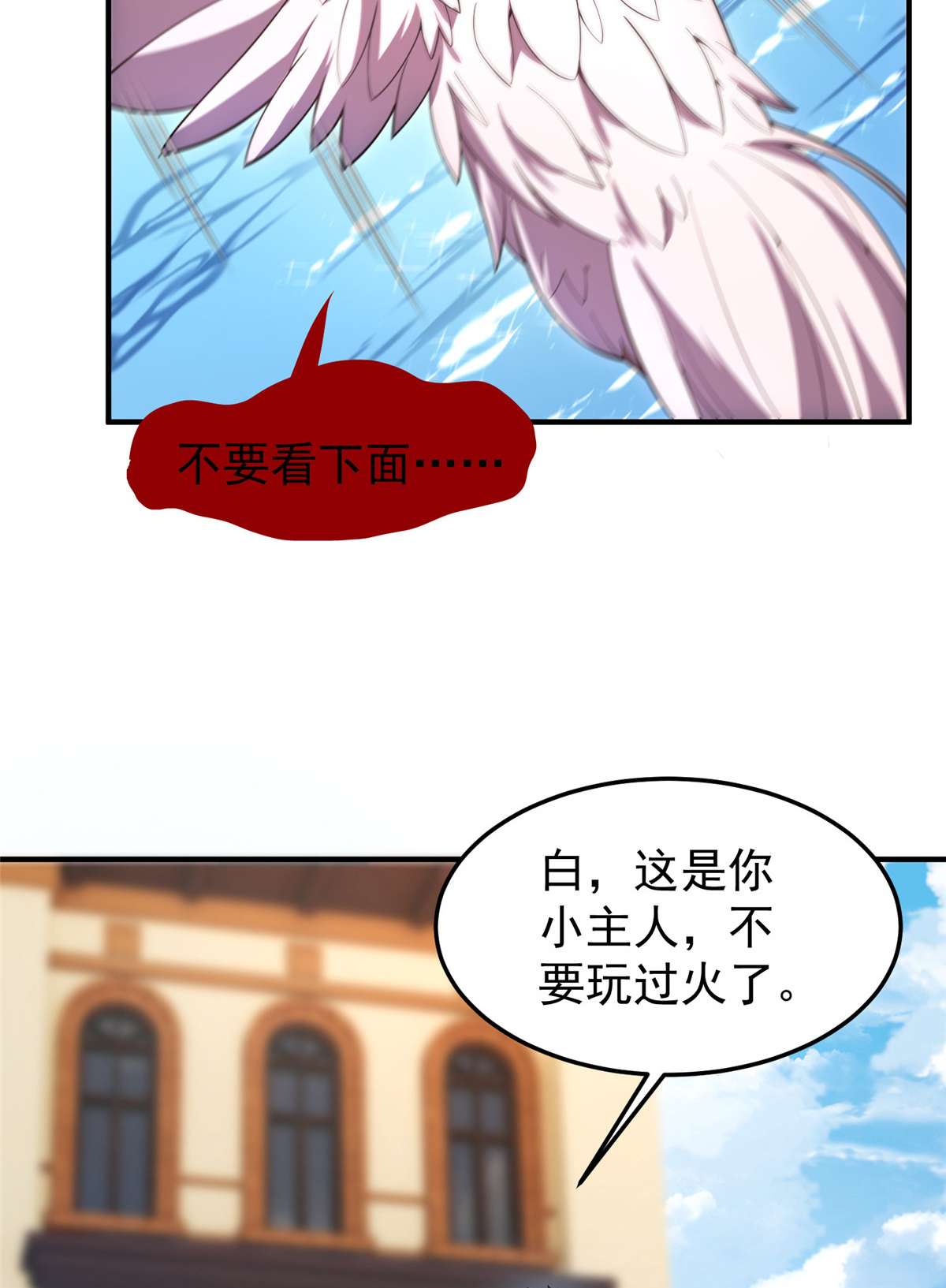 神宠进化081 空间裂痕