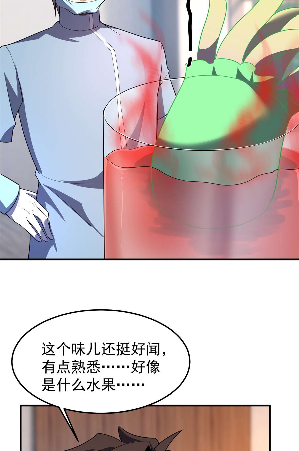 神宠进化081 空间裂痕