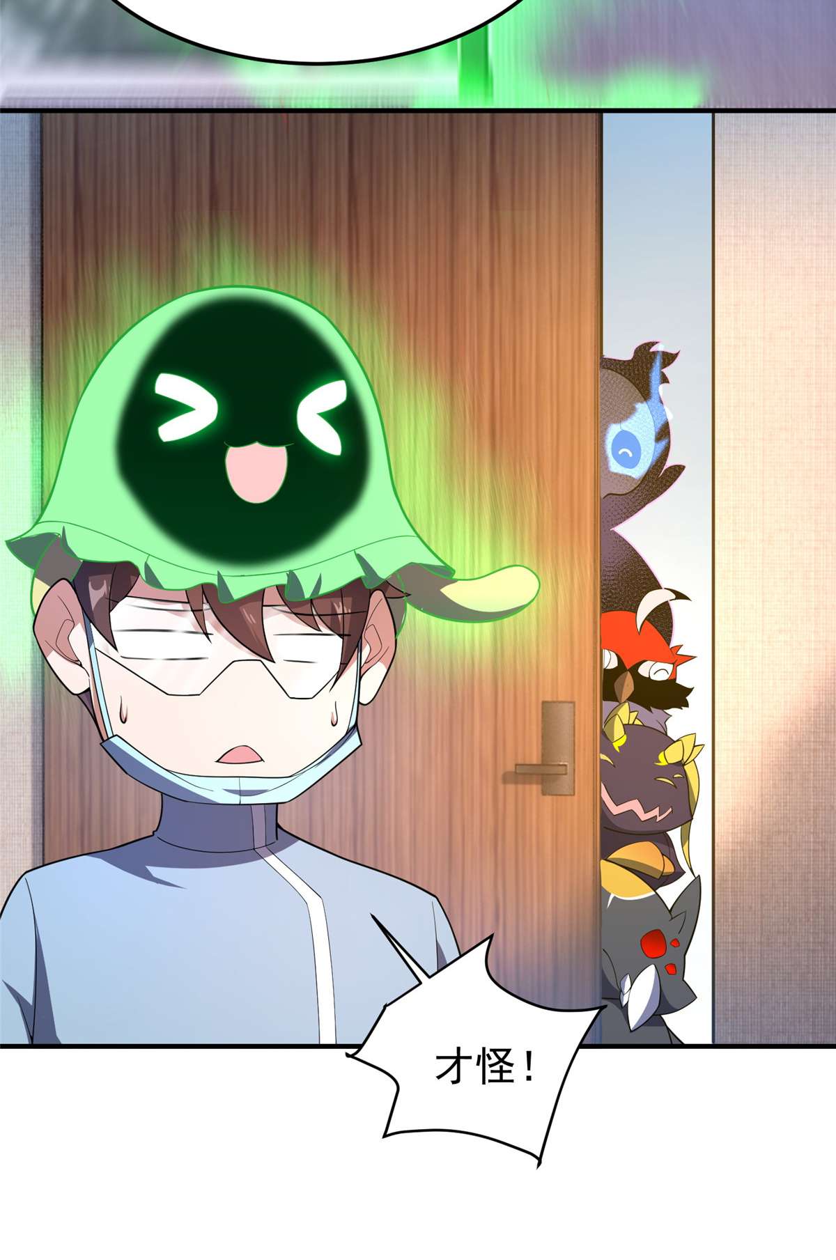 神宠进化081 空间裂痕