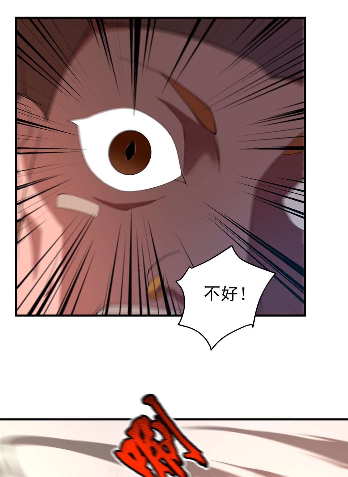 神宠进化081 空间裂痕