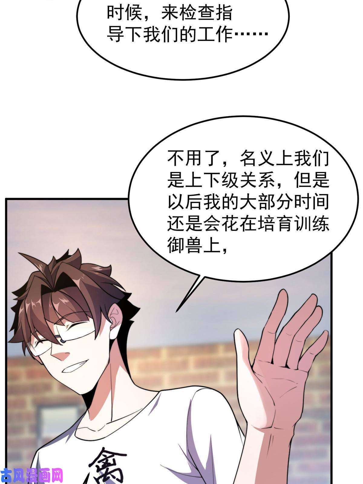 神宠进化82 巨型蟑螂