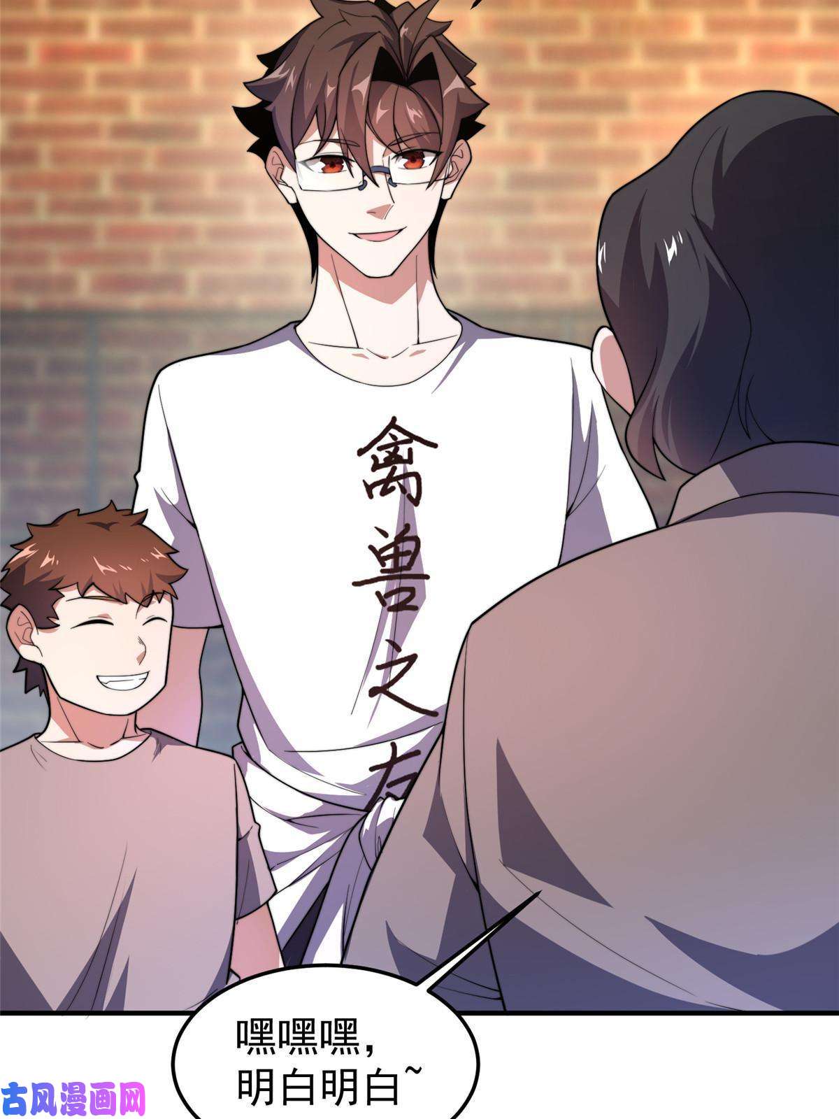 神宠进化82 巨型蟑螂