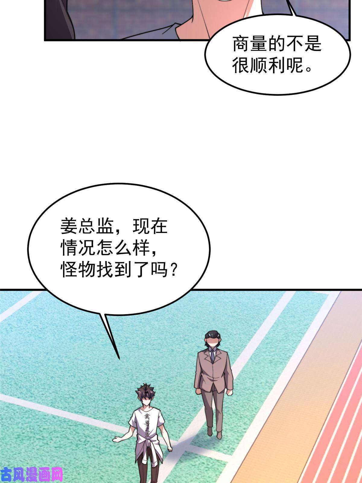 神宠进化82 巨型蟑螂