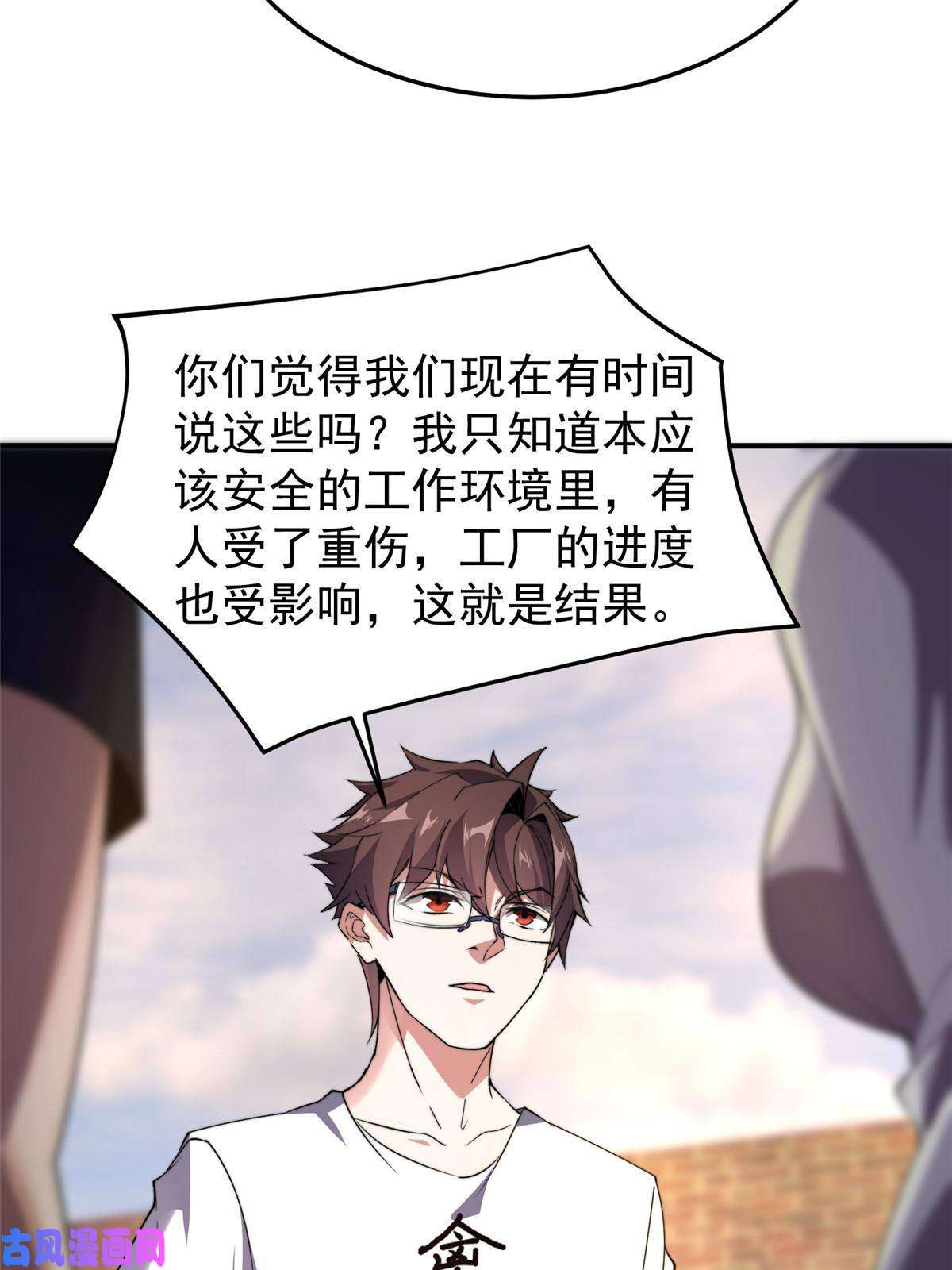 神宠进化82 巨型蟑螂