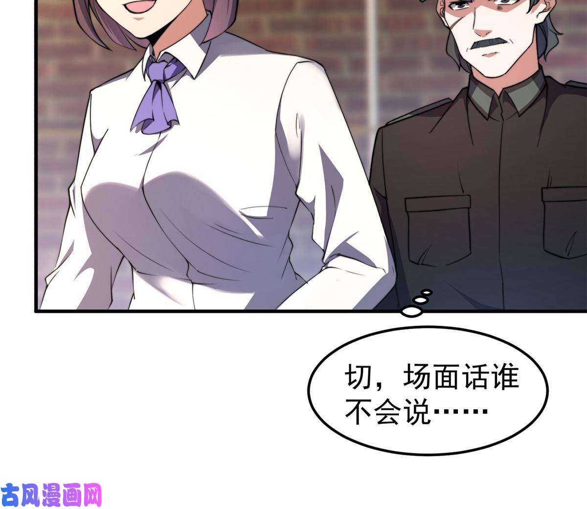 神宠进化82 巨型蟑螂