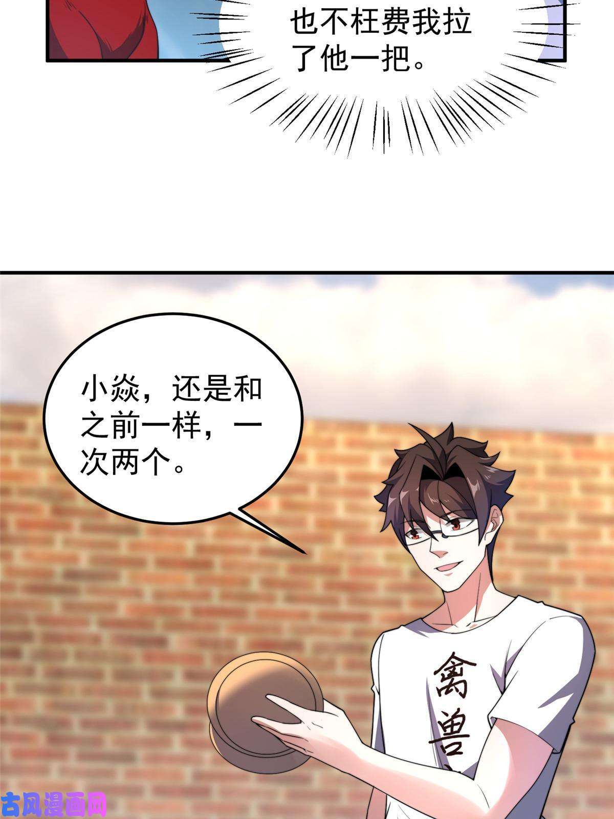 神宠进化82 巨型蟑螂