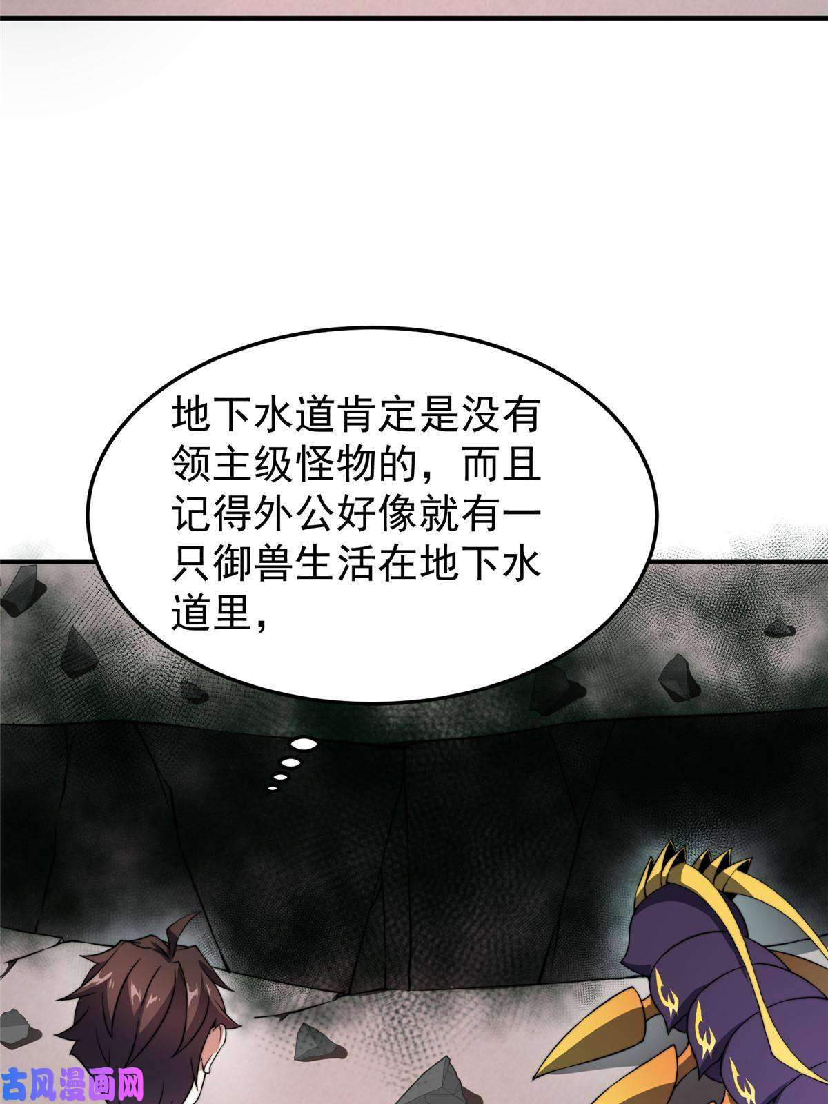 神宠进化82 巨型蟑螂