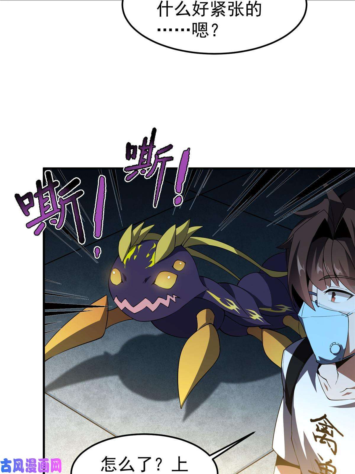 神宠进化82 巨型蟑螂