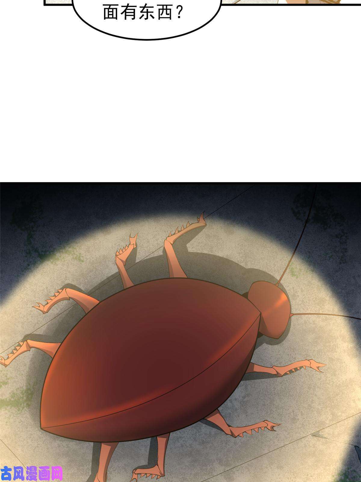 神宠进化82 巨型蟑螂