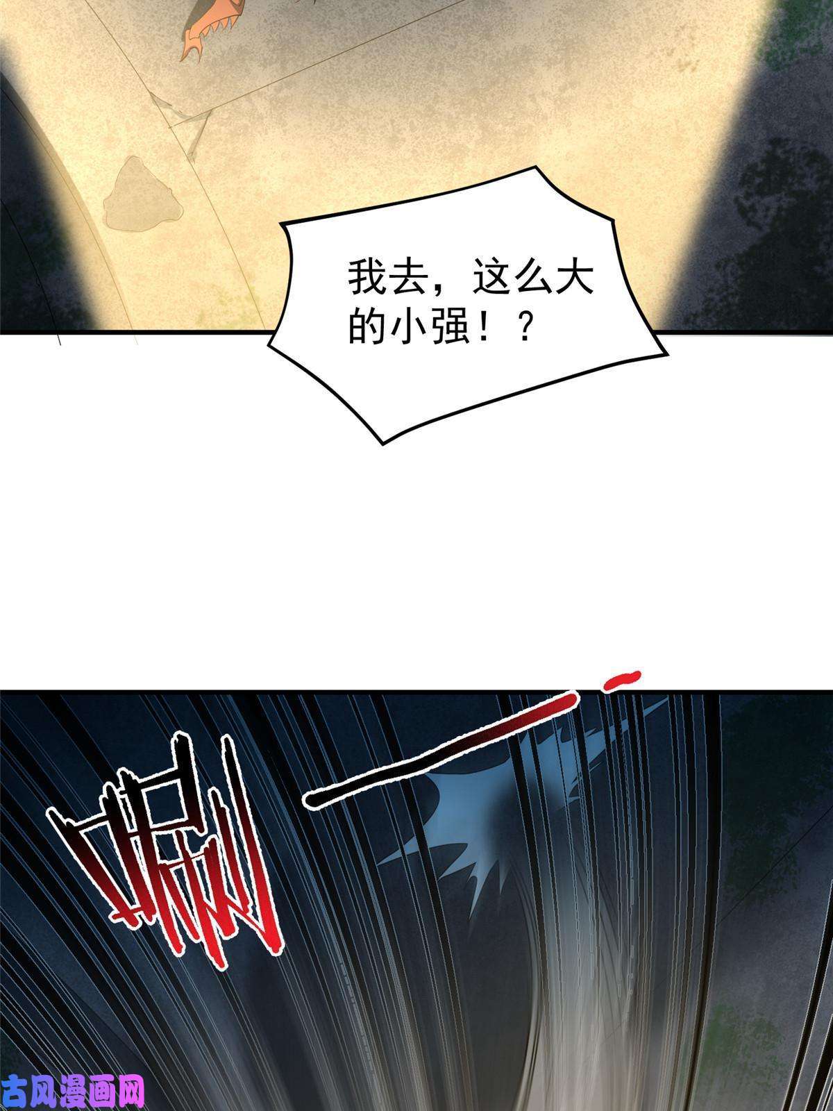 神宠进化82 巨型蟑螂