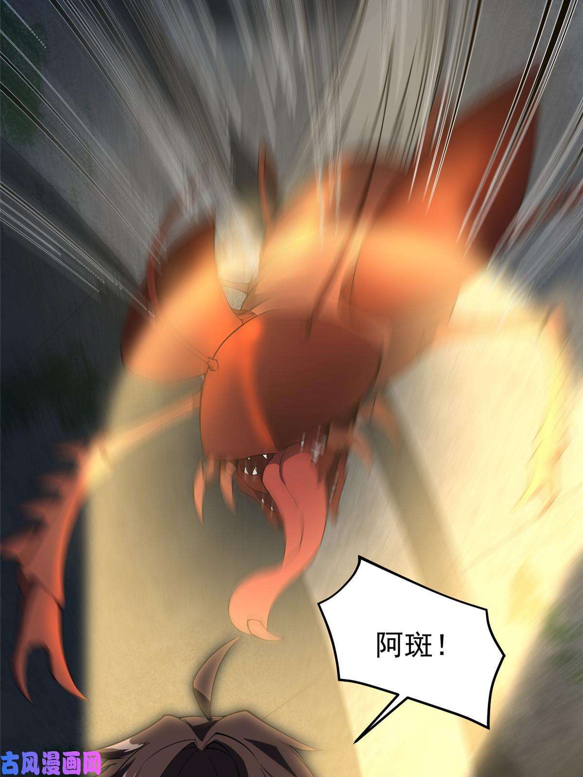 神宠进化82 巨型蟑螂