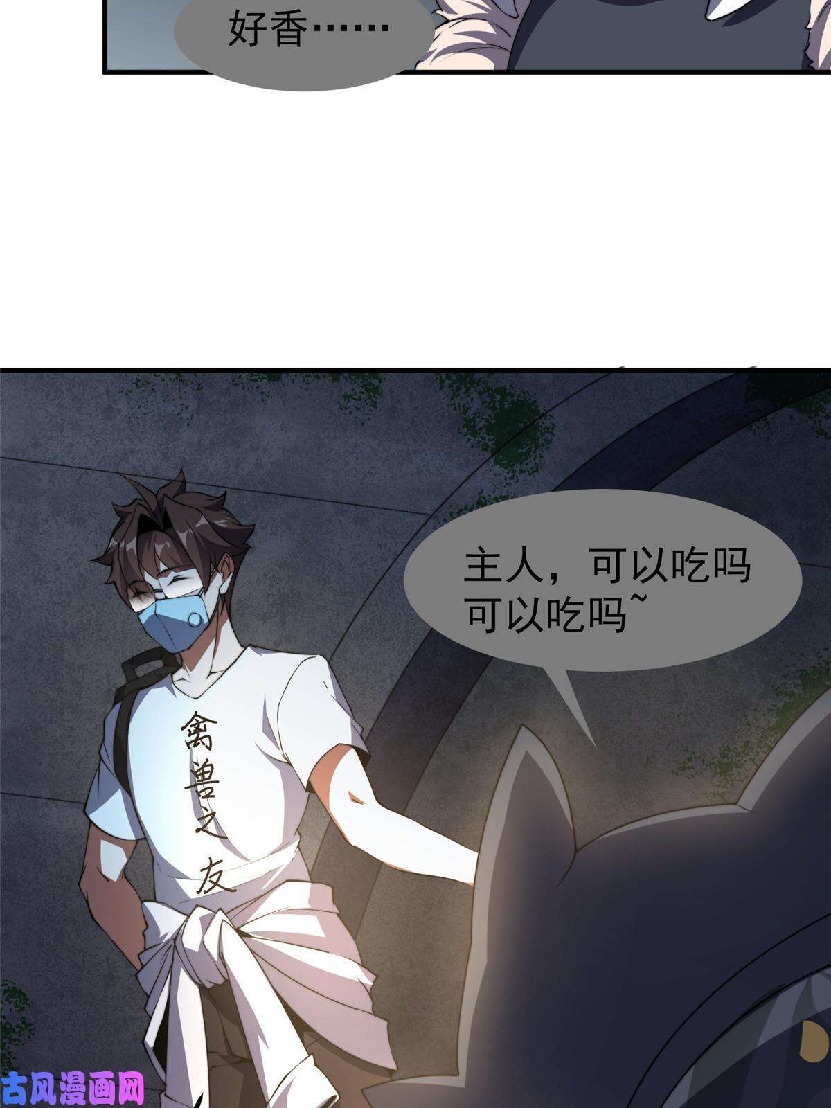 神宠进化82 巨型蟑螂