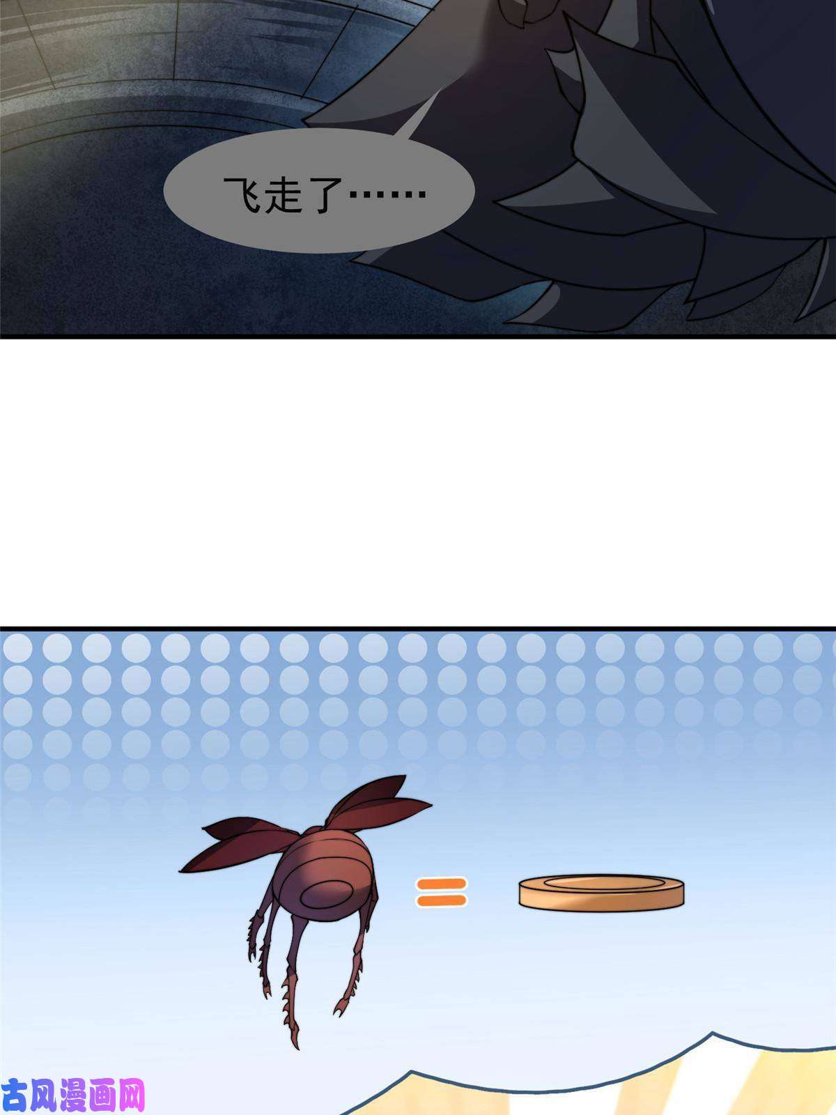 神宠进化82 巨型蟑螂