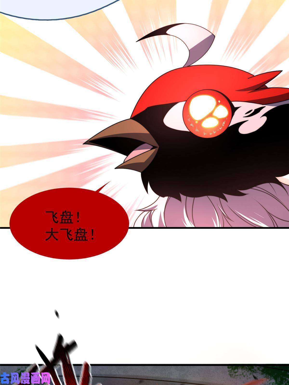 神宠进化82 巨型蟑螂