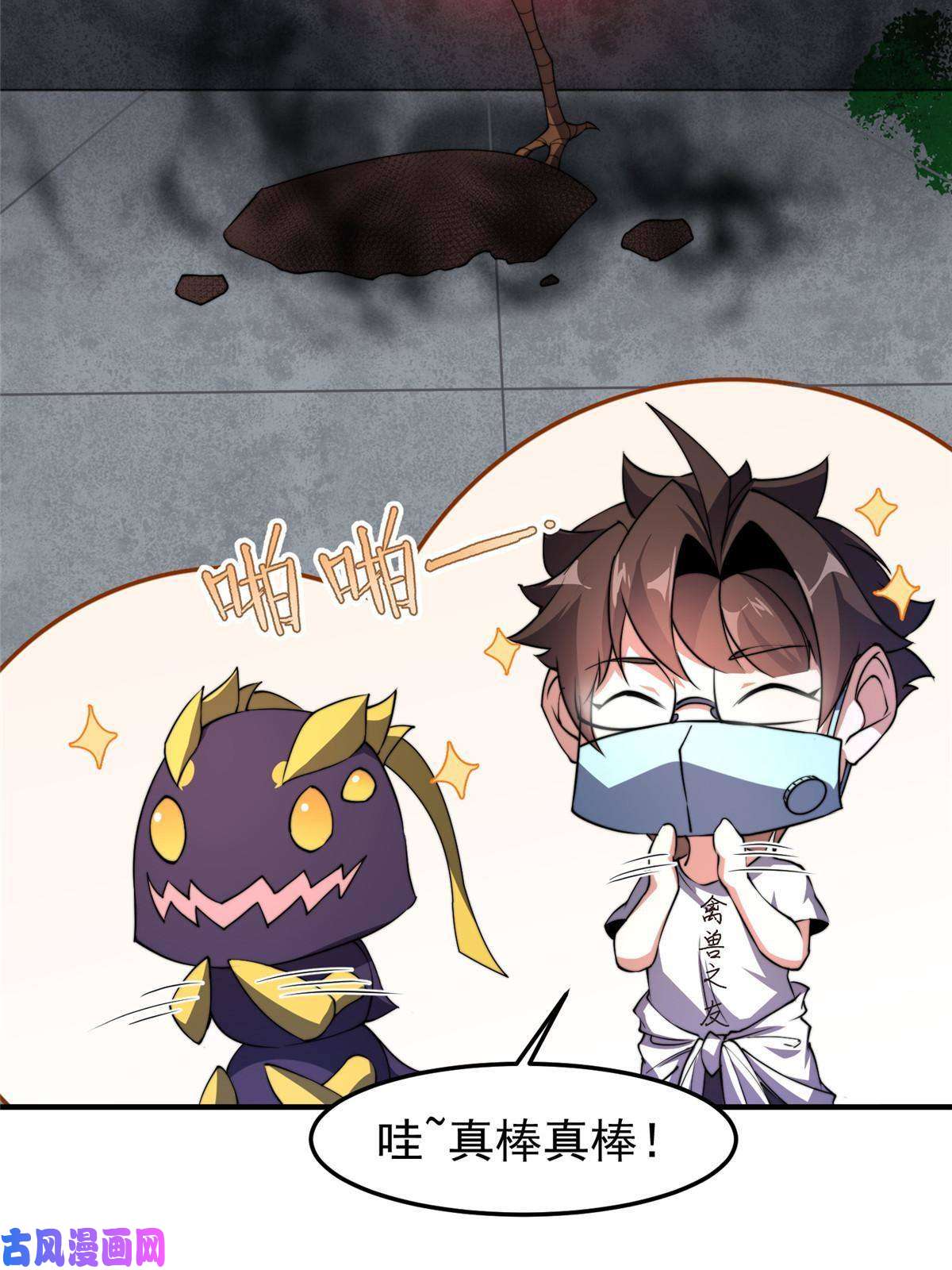 神宠进化82 巨型蟑螂