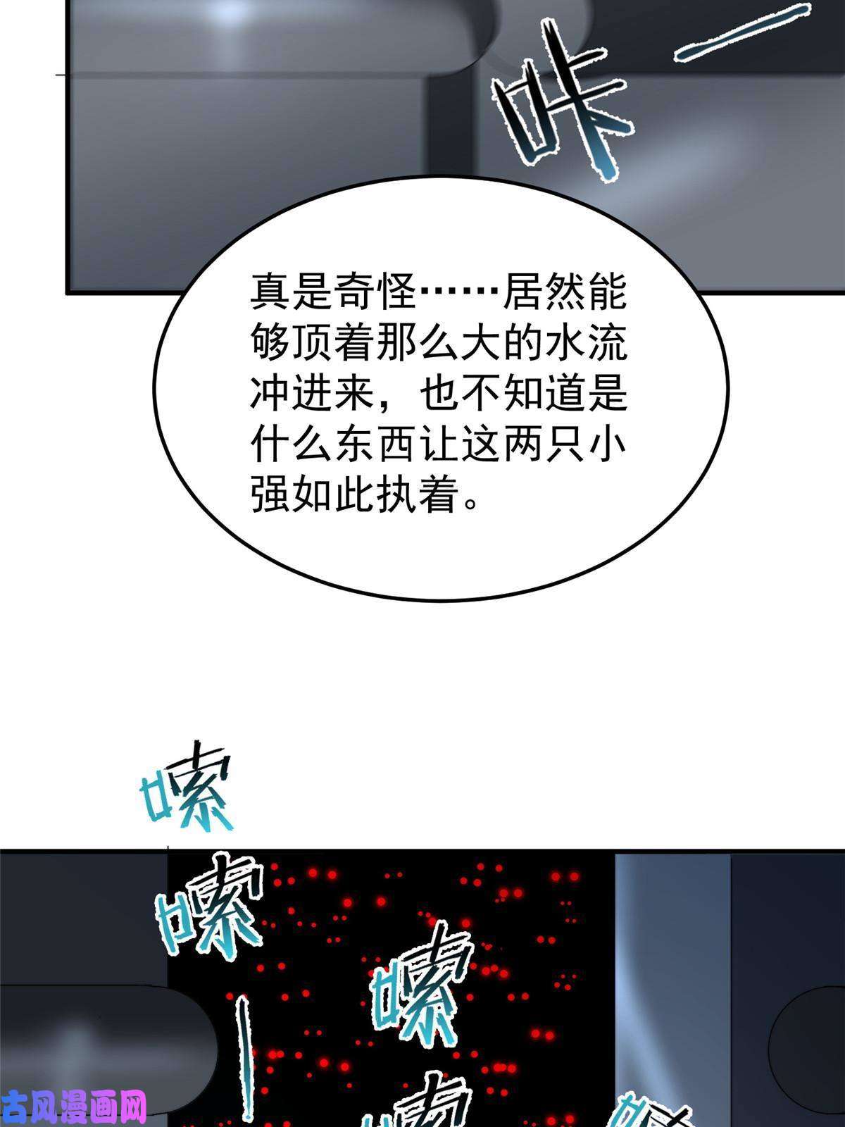 神宠进化82 巨型蟑螂