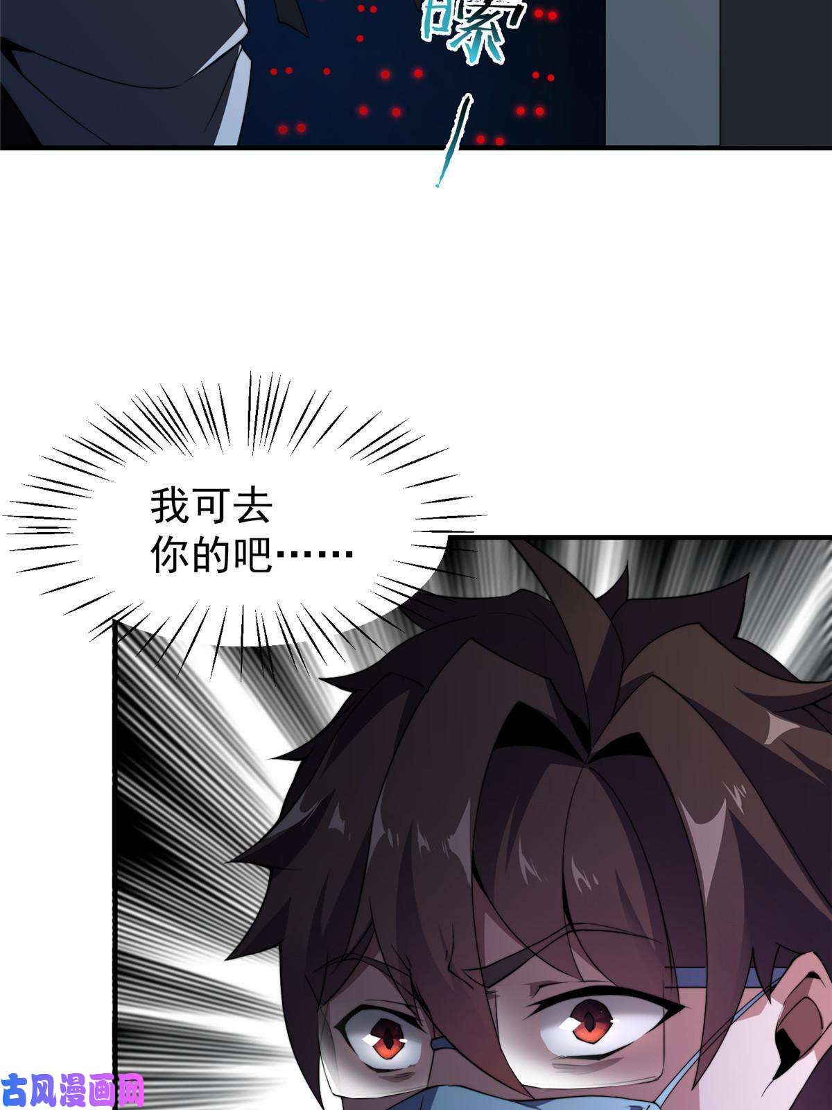 神宠进化82 巨型蟑螂