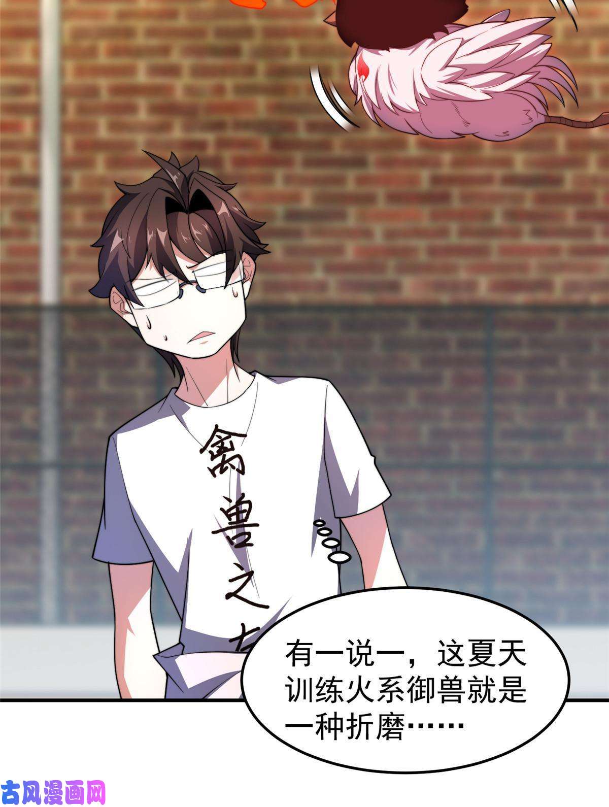 神宠进化82 巨型蟑螂