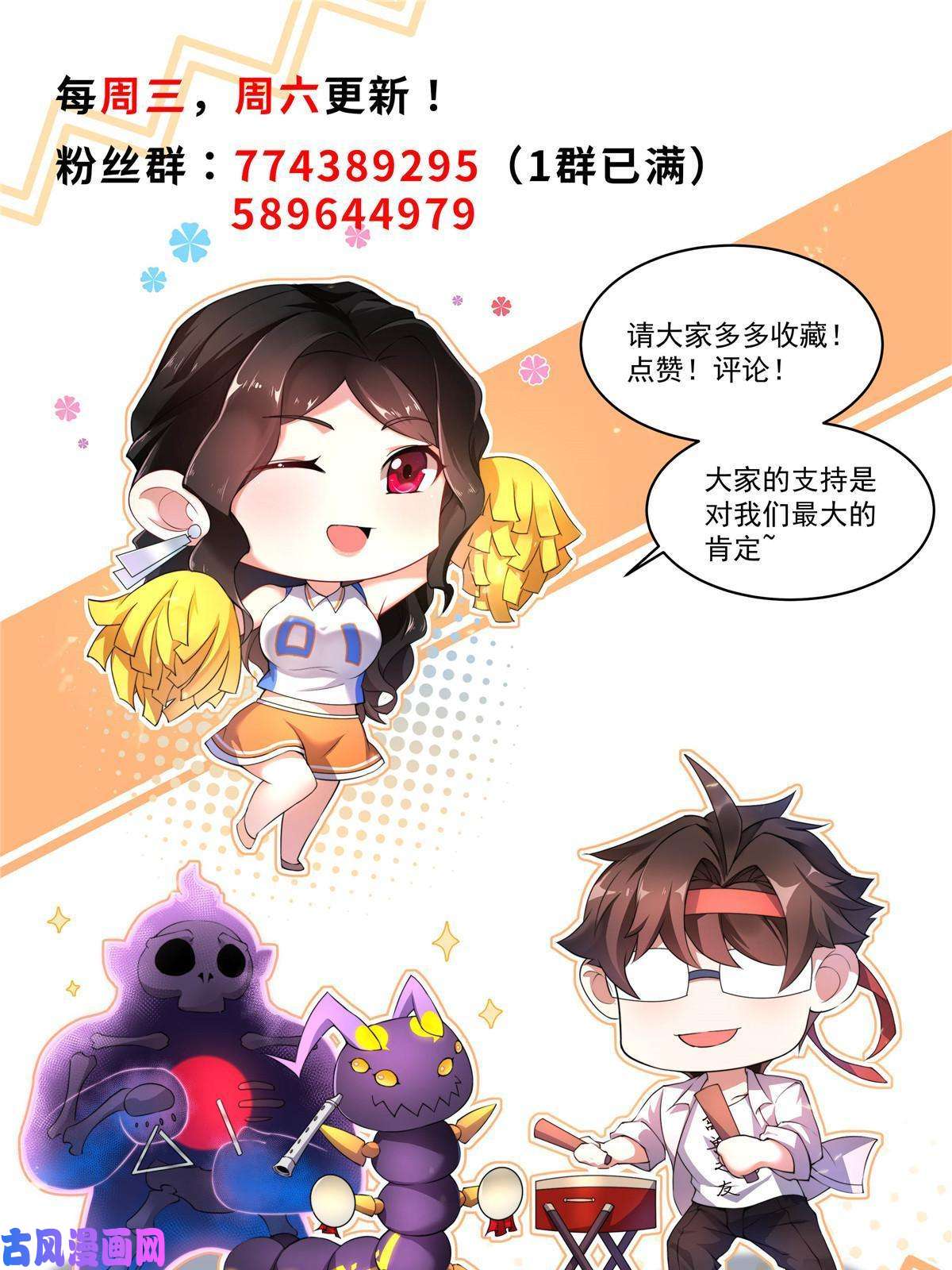 神宠进化82 巨型蟑螂