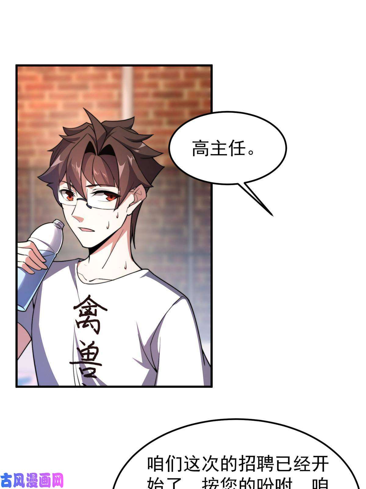 神宠进化82 巨型蟑螂