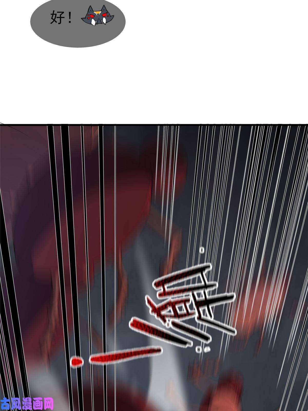 神宠进化83 黑暗菟丝子