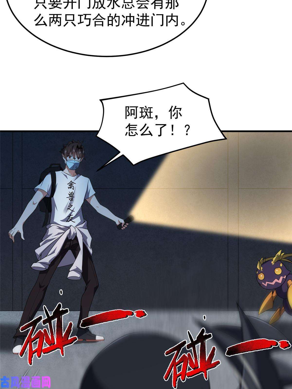 神宠进化83 黑暗菟丝子