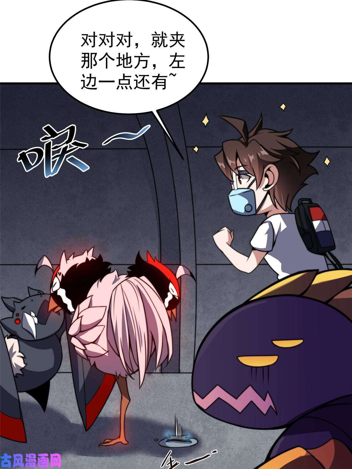 神宠进化83 黑暗菟丝子