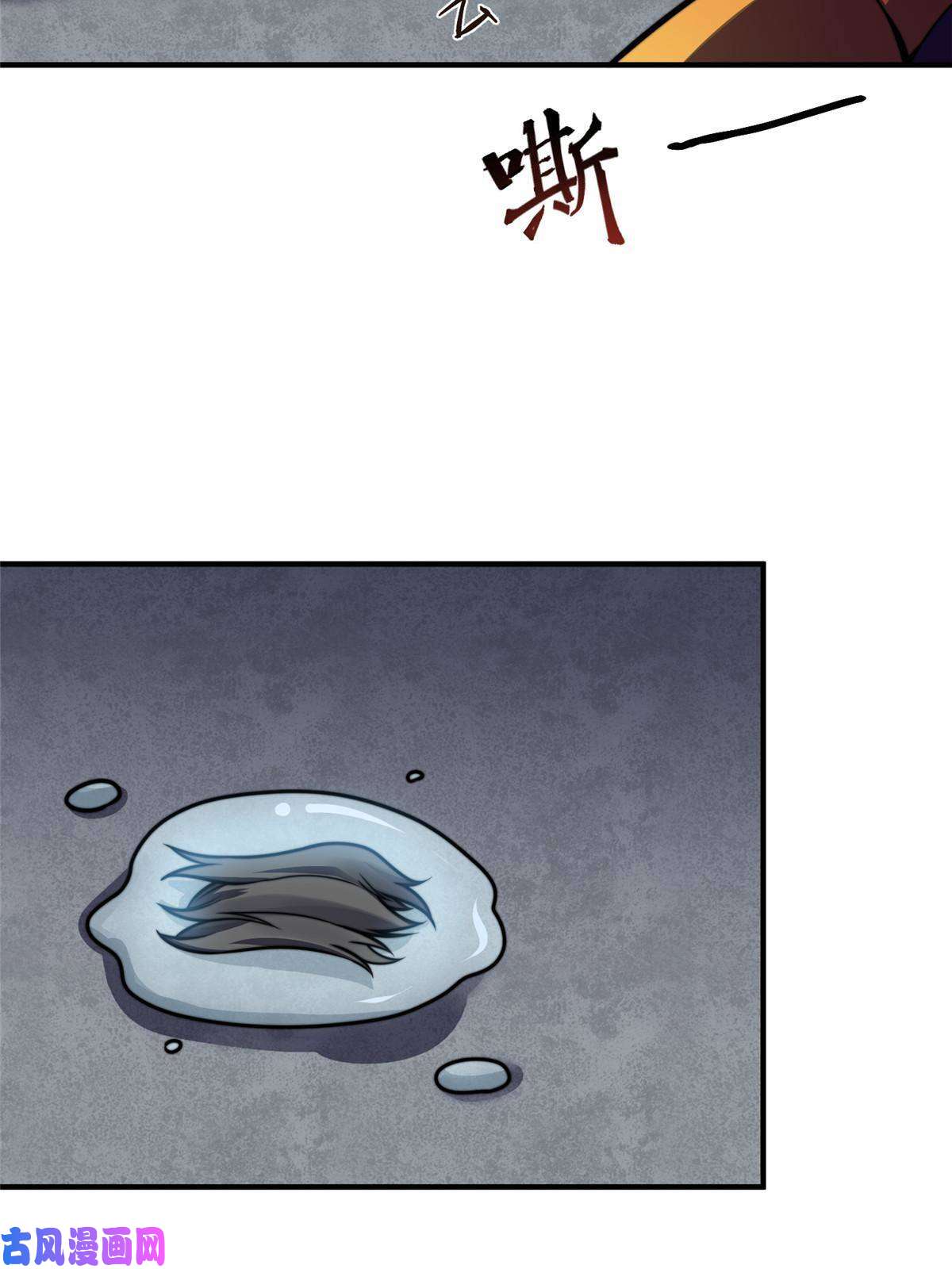 神宠进化83 黑暗菟丝子