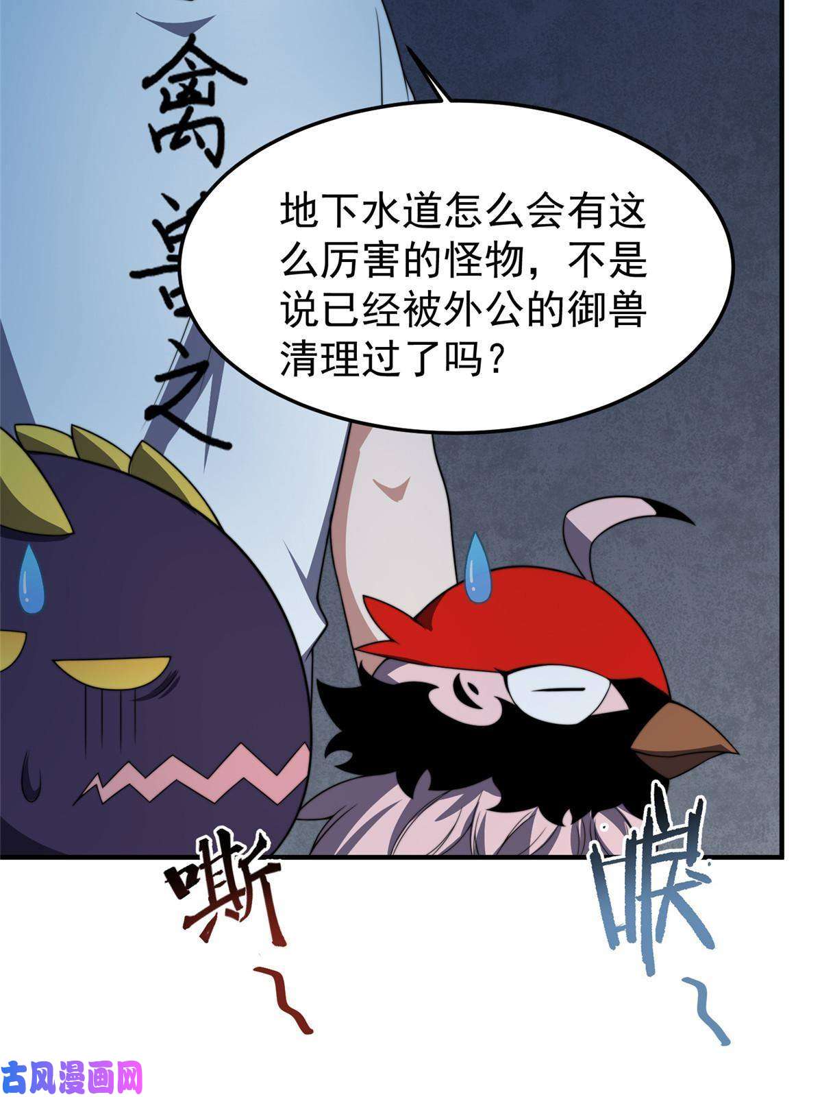 神宠进化83 黑暗菟丝子