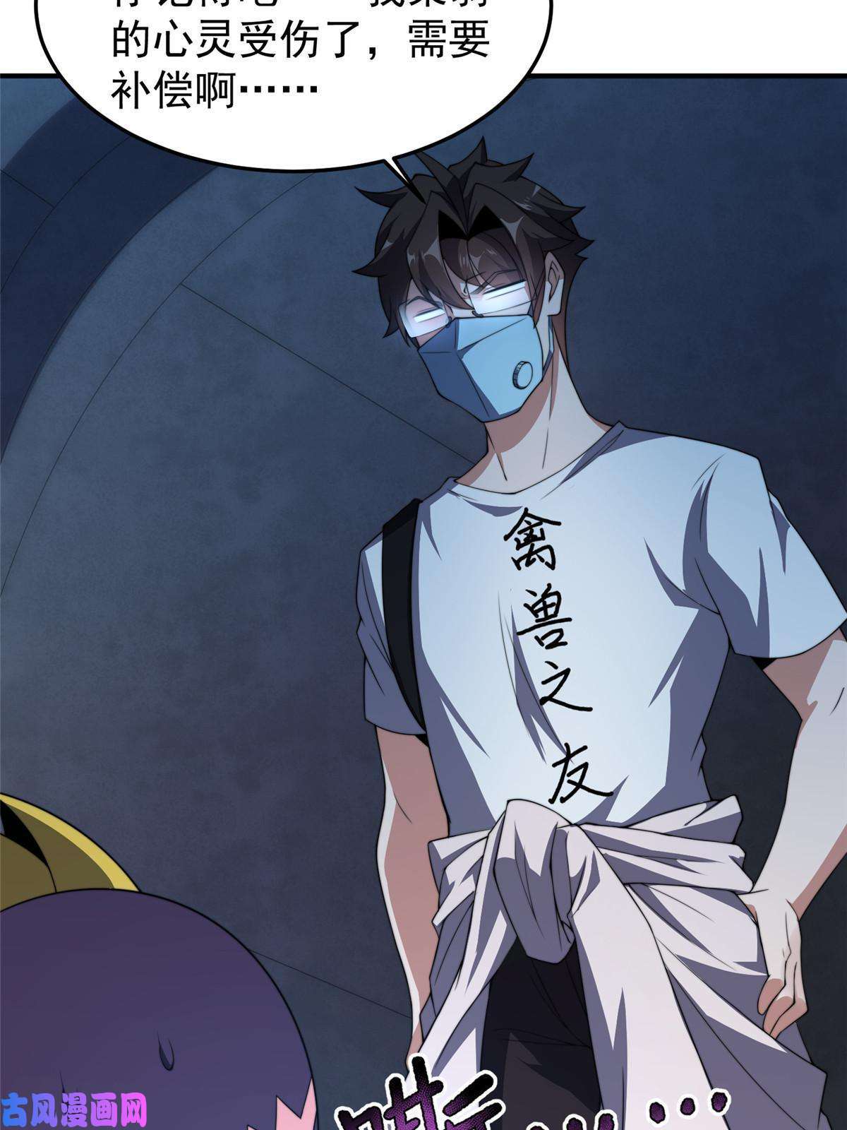 神宠进化83 黑暗菟丝子