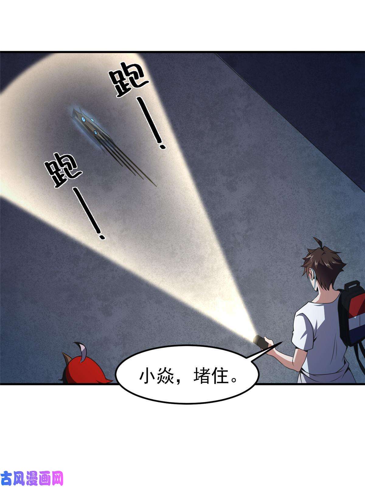 神宠进化83 黑暗菟丝子