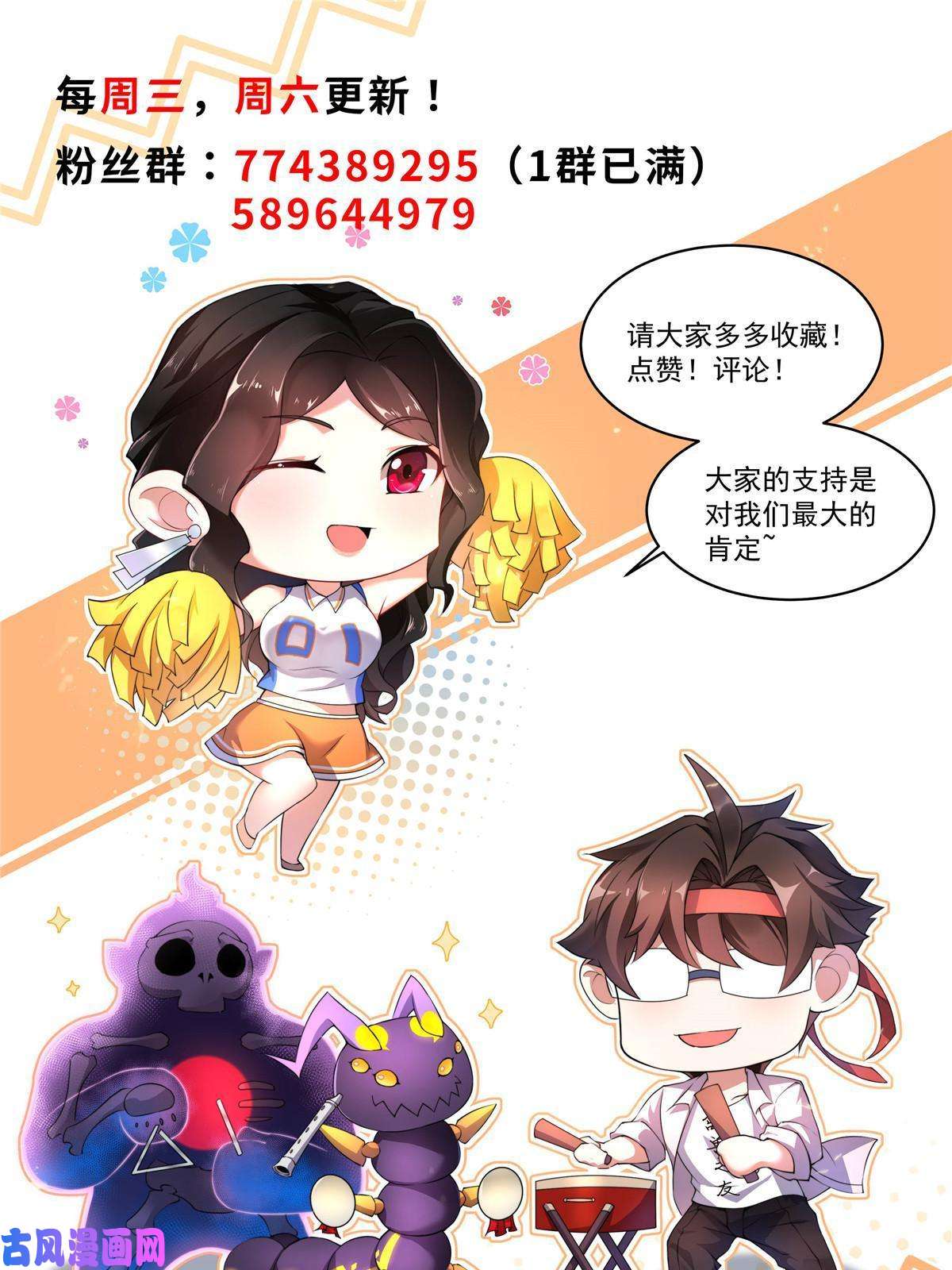 神宠进化83 黑暗菟丝子