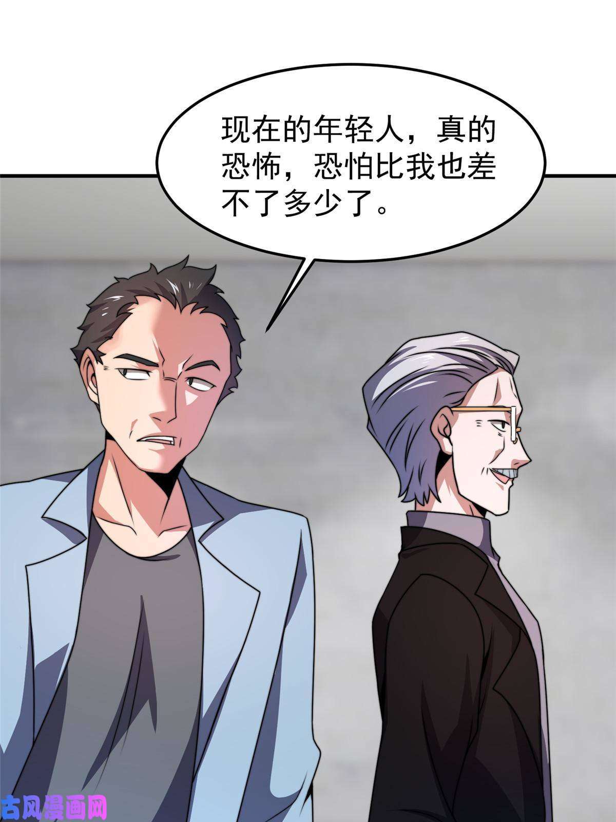 神宠进化85 雷公