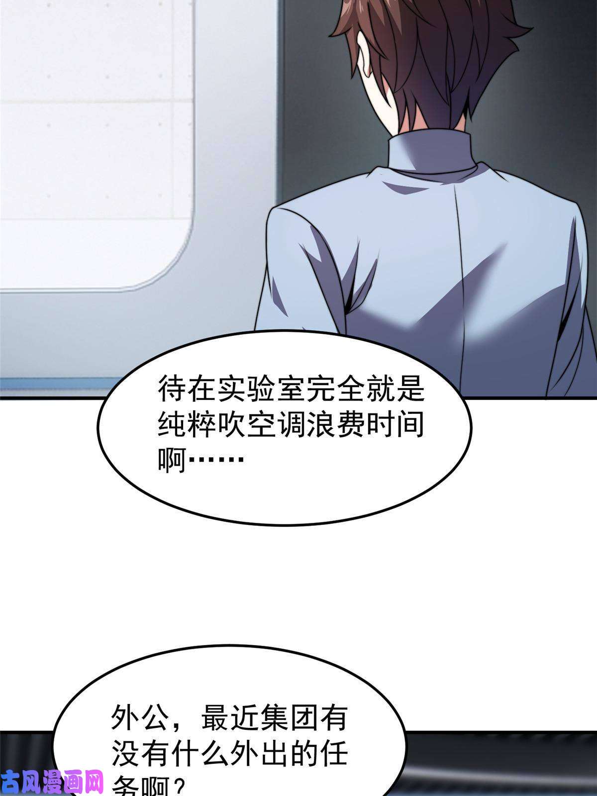 神宠进化85 雷公